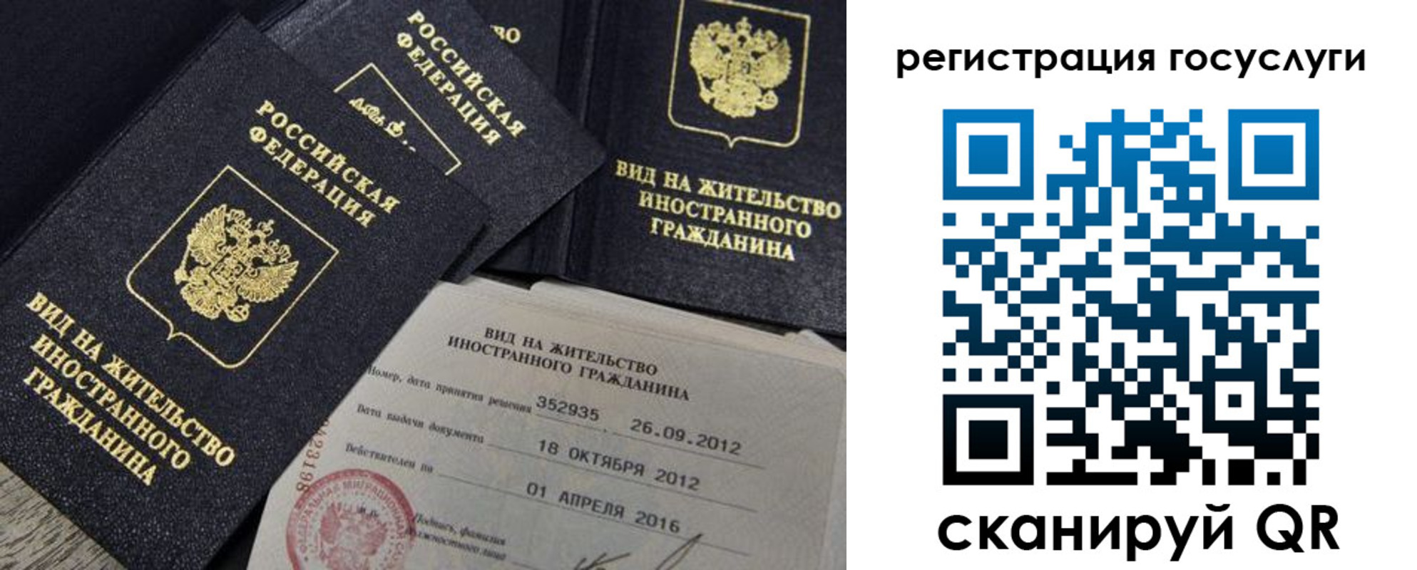 прописка для кредита в Данкове