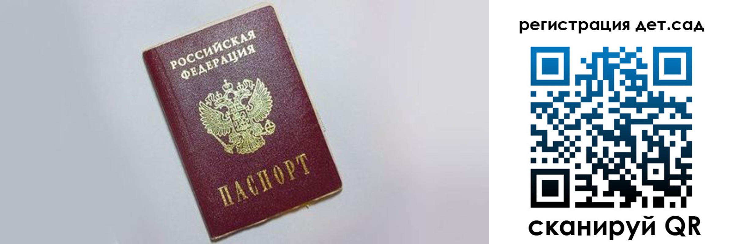временная регистрация гарантия в Данкове