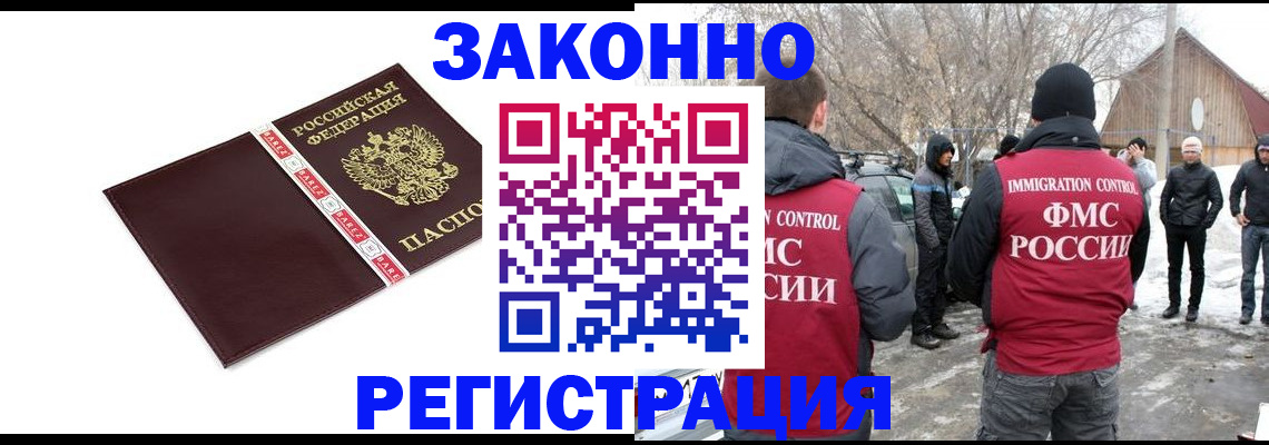 прописка для кредита в Данкове