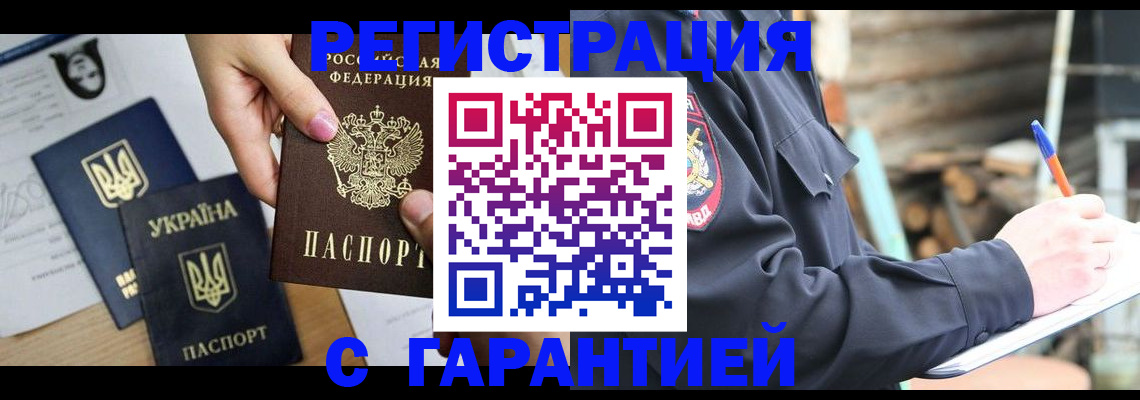 где прописаться в Данкове