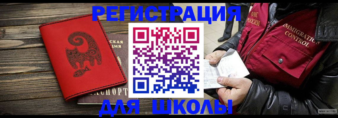 временная регистрация законно в Данкове