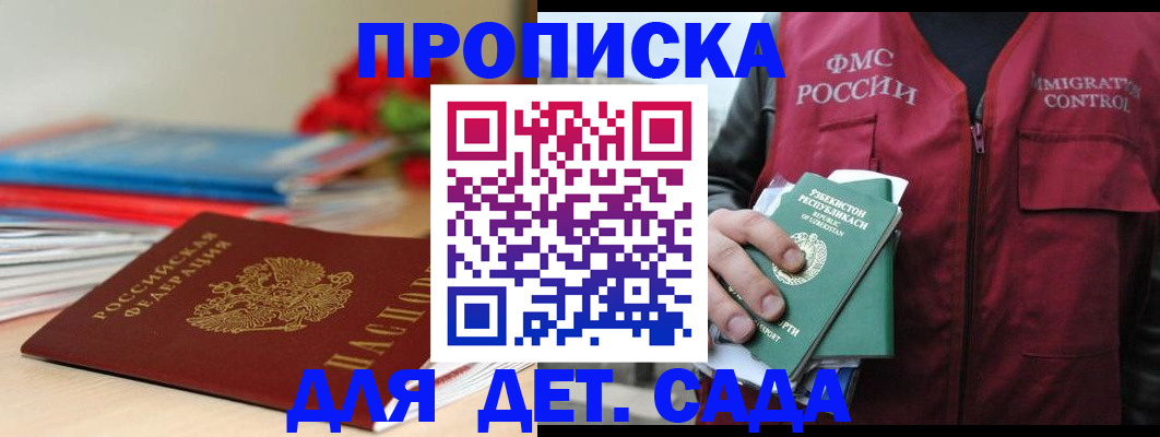 прописка для военкомата в Данкове