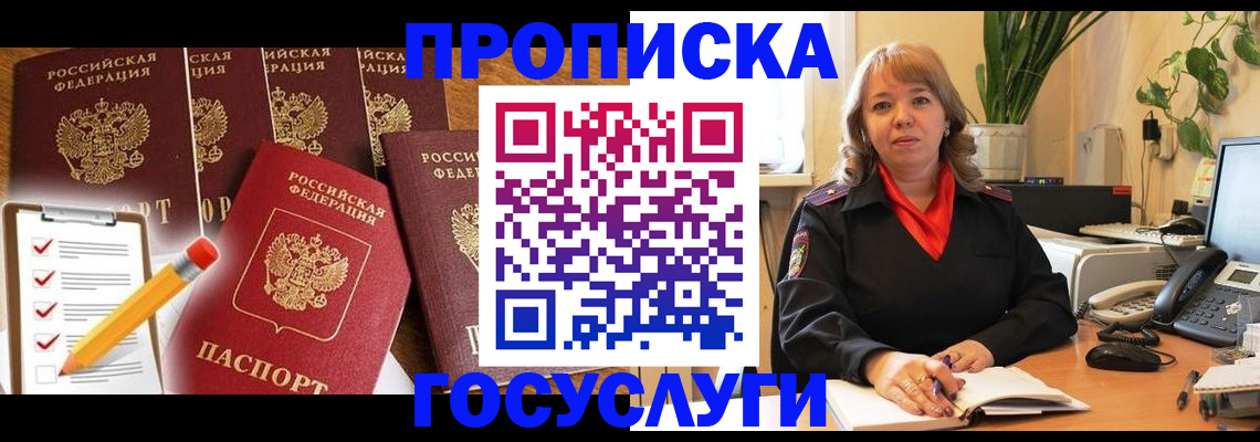 прописка поиск в Данкове