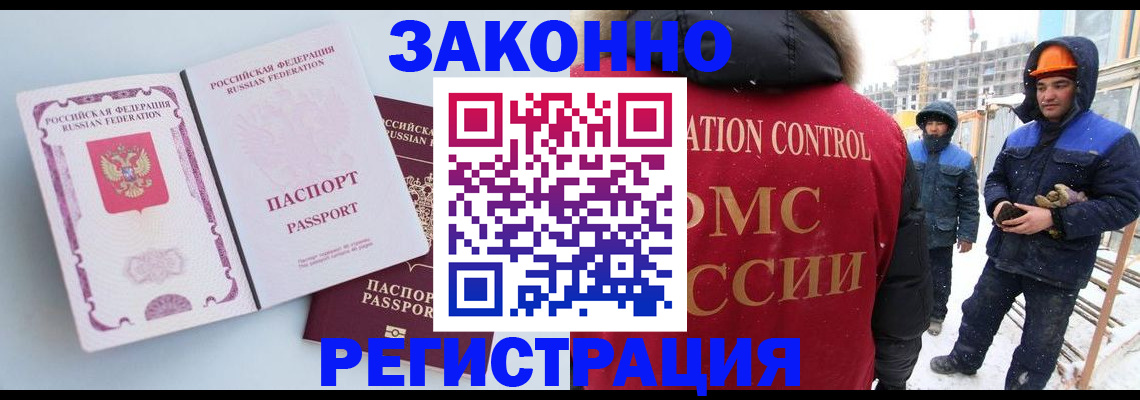 прописка для школы в Данкове